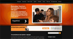 Desktop Screenshot of cinema-aktiv.ru